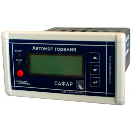 Автомат горения САФАР