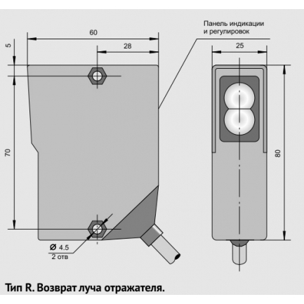Датчик бесконтактный оптический типа R, со светоотражателем ВБО-У25-80У-8123-СА 